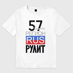 Футболка оверсайз женская 57 - Орловская область, цвет: белый