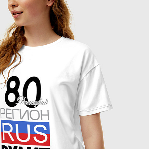 Женская футболка оверсайз 80- Донецкая республика / Белый – фото 3
