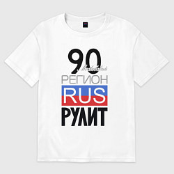 Футболка оверсайз женская 90 - Московская область, цвет: белый