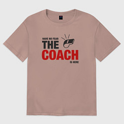 Футболка оверсайз женская Не волнуйся тренер здесь, цвет: пыльно-розовый