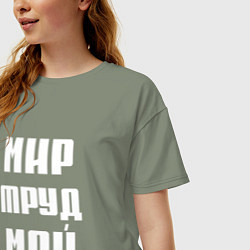 Футболка оверсайз женская Мир, труд, май, наливай, цвет: авокадо — фото 2