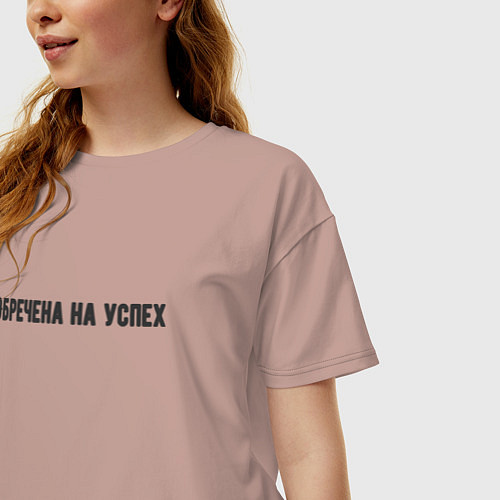 Женская футболка оверсайз Обречена на успех / Пыльно-розовый – фото 3