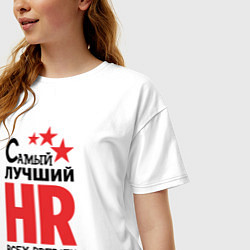 Футболка оверсайз женская Самый лучший HR, цвет: белый — фото 2