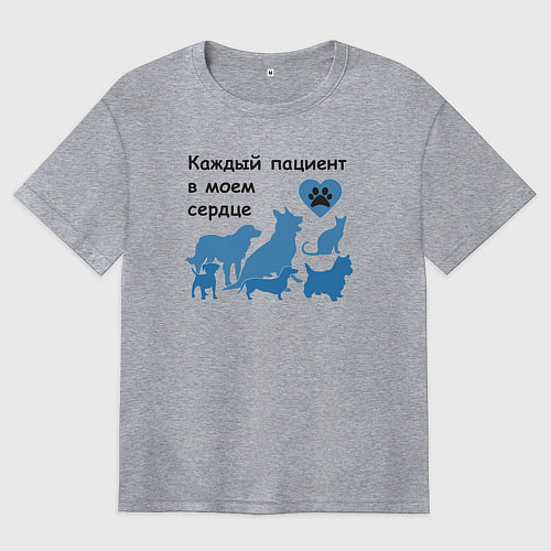 Женская футболка оверсайз В сердце ветеринара / Меланж – фото 1