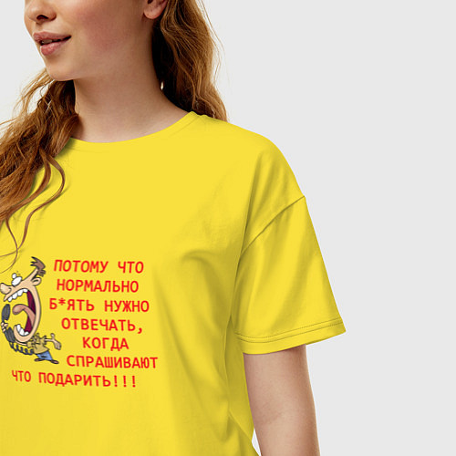 Женская футболка оверсайз Потому что нормально надо спрашивать / Желтый – фото 3