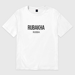Футболка оверсайз женская Rubakha, цвет: белый