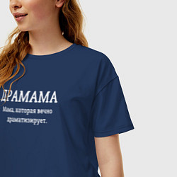 Футболка оверсайз женская Драмама, цвет: тёмно-синий — фото 2