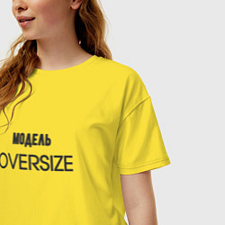 Футболка оверсайз женская Модель oversize, цвет: желтый — фото 2