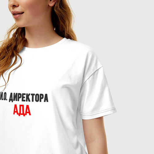 Женская футболка оверсайз Ио директора ада / Белый – фото 3