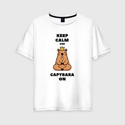 Футболка оверсайз женская Забавная капибара в короне медитирует keep calm, цвет: белый
