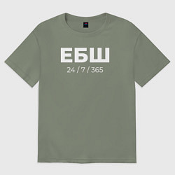 Футболка оверсайз женская Ебш 24 7 365, цвет: авокадо