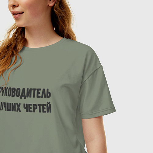 Женская футболка оверсайз Руководитель лучших чертей / Авокадо – фото 3