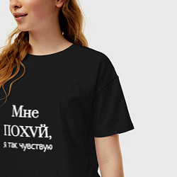 Футболка оверсайз женская Я так чувствую, цвет: черный — фото 2
