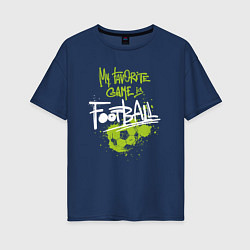 Футболка оверсайз женская Футбол - моя любимая игра, цвет: тёмно-синий