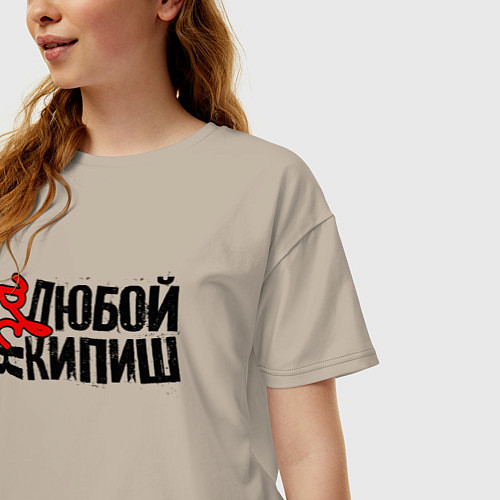 Женская футболка оверсайз Надпись - за любой кипиш / Миндальный – фото 3