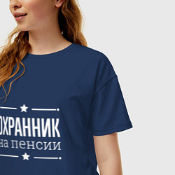 Футболка оверсайз женская Охранник - на пенсии, цвет: тёмно-синий — фото 2