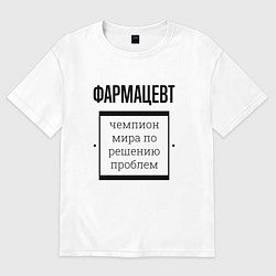 Футболка оверсайз женская Фармацевт чемпион, цвет: белый