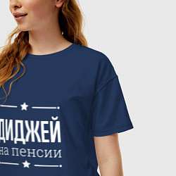 Футболка оверсайз женская Диджей на пенсии, цвет: тёмно-синий — фото 2