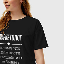Футболка оверсайз женская Маркетолог волшебник, цвет: черный — фото 2