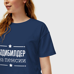 Футболка оверсайз женская Бодибилдер на пенсии, цвет: тёмно-синий — фото 2