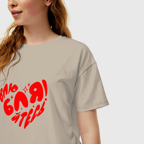 Женская футболка оверсайз Влюбляйтесь / Миндальный – фото 3