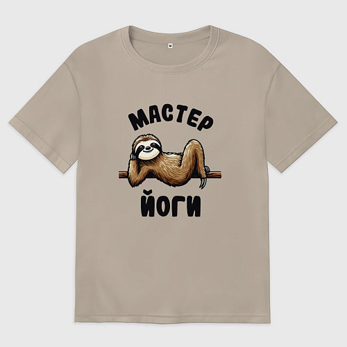 Женская футболка оверсайз Смешной ленивец отдыхает на ветке мастер йоги / Миндальный – фото 1
