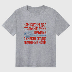 Женская футболка оверсайз Стальные руки крылья