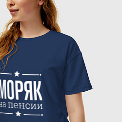 Футболка оверсайз женская Моряк - на пенсии, цвет: тёмно-синий — фото 2