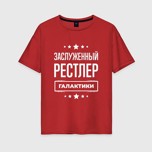 Женская футболка оверсайз Заслуженный рестлер / Красный – фото 1
