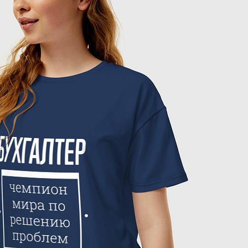 Женская футболка оверсайз Бухгалтер чемпион мира / Тёмно-синий – фото 3