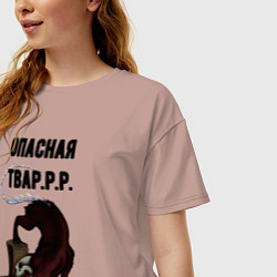 Футболка оверсайз женская Опасная тваррр, цвет: пыльно-розовый — фото 2