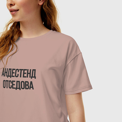 Женская футболка оверсайз Андестенд отседова / Пыльно-розовый – фото 3