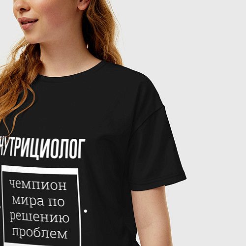 Женская футболка оверсайз Нутрициолог чемпион мира / Черный – фото 3