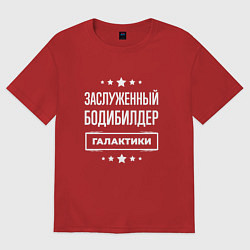 Футболка оверсайз женская Заслуженный бодибилдер, цвет: красный