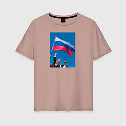 Футболка оверсайз женская Дональд Трамп за Россию, цвет: пыльно-розовый
