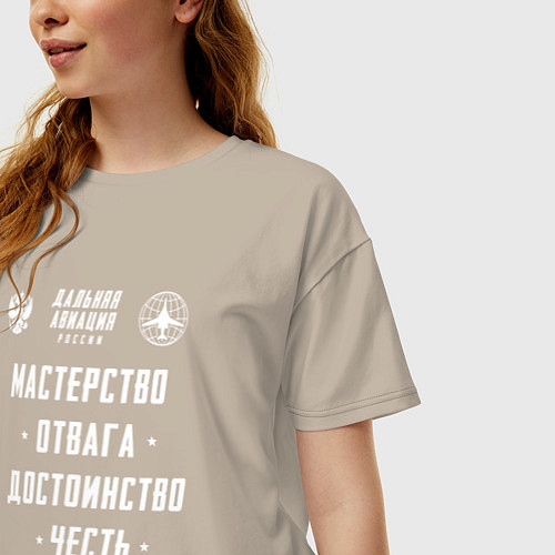 Женская футболка оверсайз Девиз Дальней Авиации РФ / Миндальный – фото 3