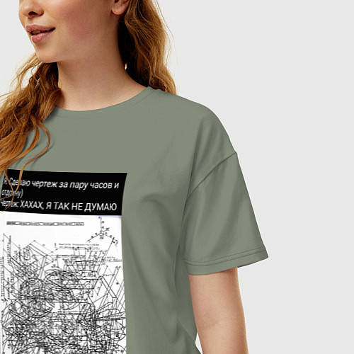 Женская футболка оверсайз Чертеж время на создание / Авокадо – фото 3