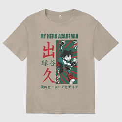Футболка оверсайз женская Моя геройская академия My Hero Academia Деку, цвет: миндальный