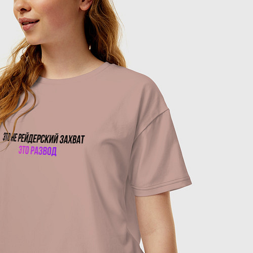 Женская футболка оверсайз Это развод / Пыльно-розовый – фото 3