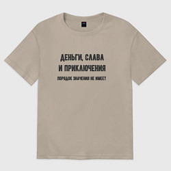 Футболка оверсайз женская Деньги слава приключения, цвет: миндальный
