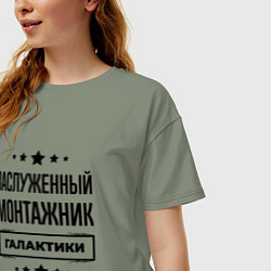 Футболка оверсайз женская Заслуженный монтажник галактики, цвет: авокадо — фото 2