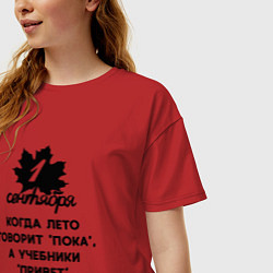 Футболка оверсайз женская 1 сентября когда лето говорит пока а учебники прив, цвет: красный — фото 2