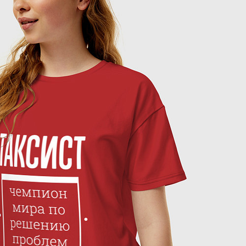 Женская футболка оверсайз Таксист чемпион мира / Красный – фото 3