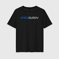 Футболка оверсайз женская FreeDurov - Свободу Дурову, цвет: черный