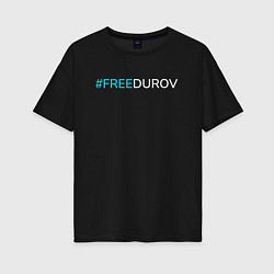 Футболка оверсайз женская Надпись FREEDUROV, цвет: черный