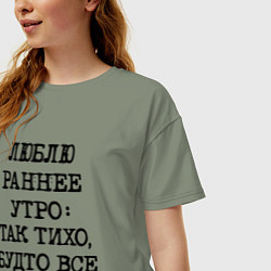 Футболка оверсайз женская Люблю раннее утро так тихо будто сдохли все, цвет: авокадо — фото 2