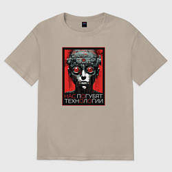 Футболка оверсайз женская Технологии нас погубят кибер панк, цвет: миндальный