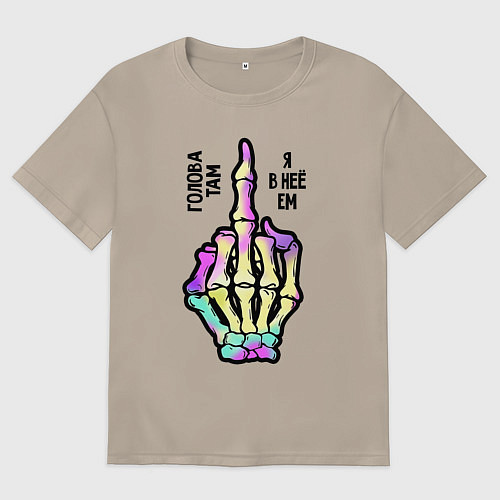 Женская футболка оверсайз Голова там / Миндальный – фото 1