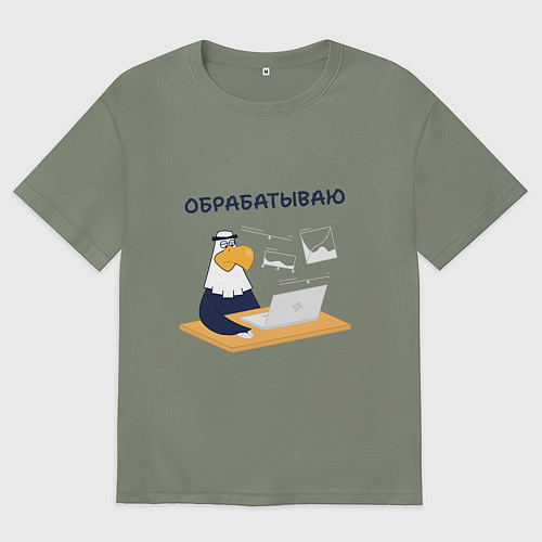 Женская футболка оверсайз Орел обработка фотографии / Авокадо – фото 1