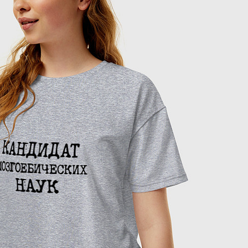 Женская футболка оверсайз Кандидат мозгоебических наук / Меланж – фото 3